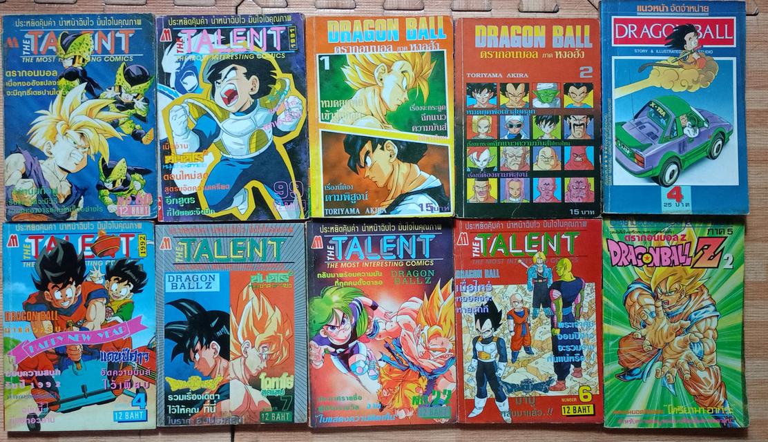 หนังสือการ์ตูน The Talent The Zero
