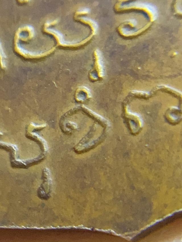 พระพุทธโสธร พิมพ์ยันต์กลาง เนื้อทองแดง พระเก่า ปี 2460 5