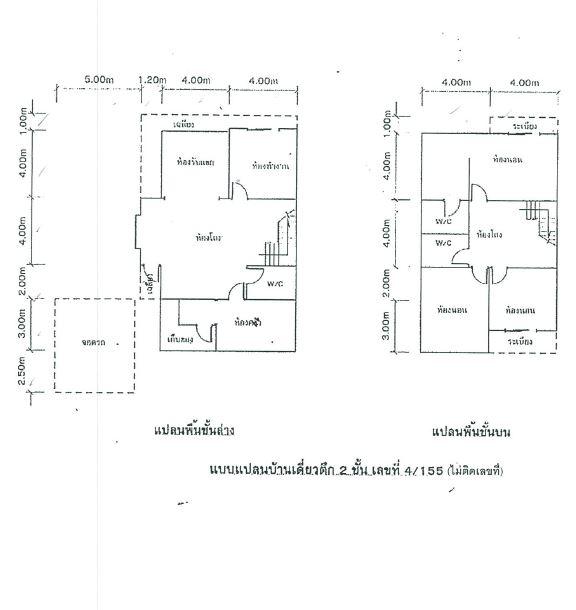 💙 บ้าน คลองหลวงแพ่ง ราคาพิเศษ! 💙 5