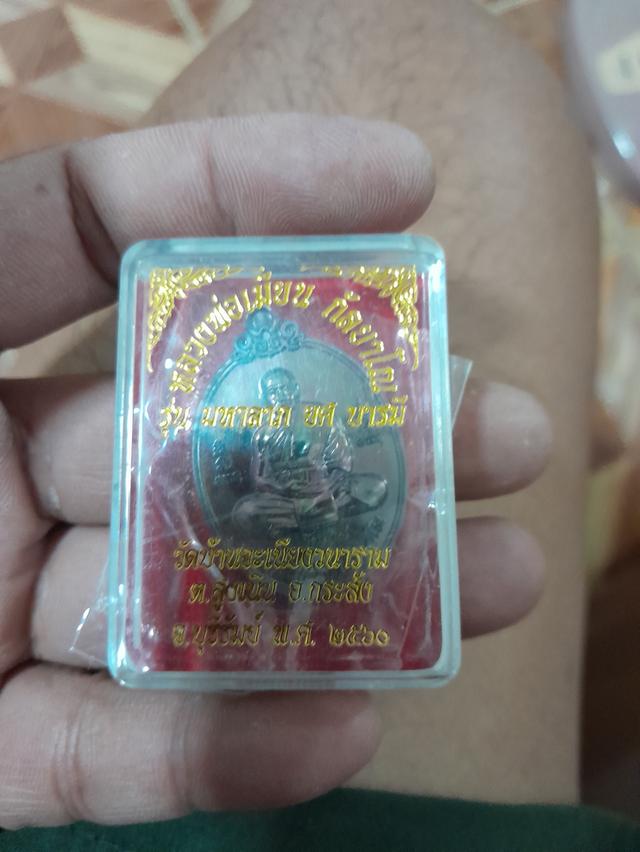 สนใจ ปล่อย-เช่า พระบ้านๆ 13