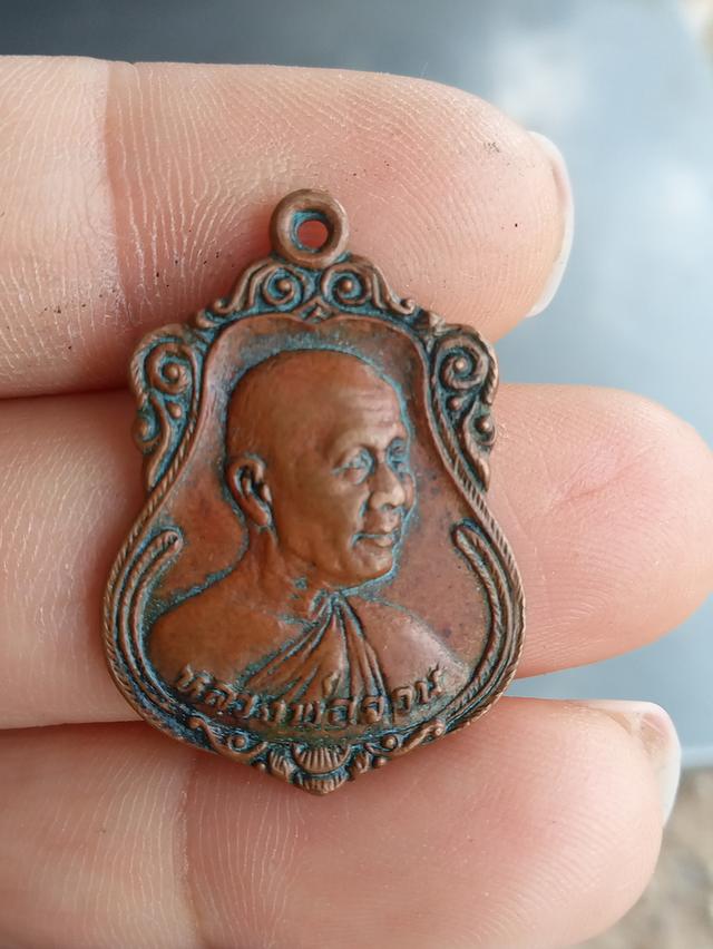 เหรียญหลวงพ่อจวน