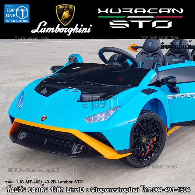รถไฟฟ้าเด็กเล่นแลมโบกีนี่ลิขสิทธิ์แท้ Lamborghini เด็กขับได้ ของเล่นรังสิตปทุมธานี ส่งทั่วประเทศเก็บเงินปลายทาง โทร.064-491-1504 8