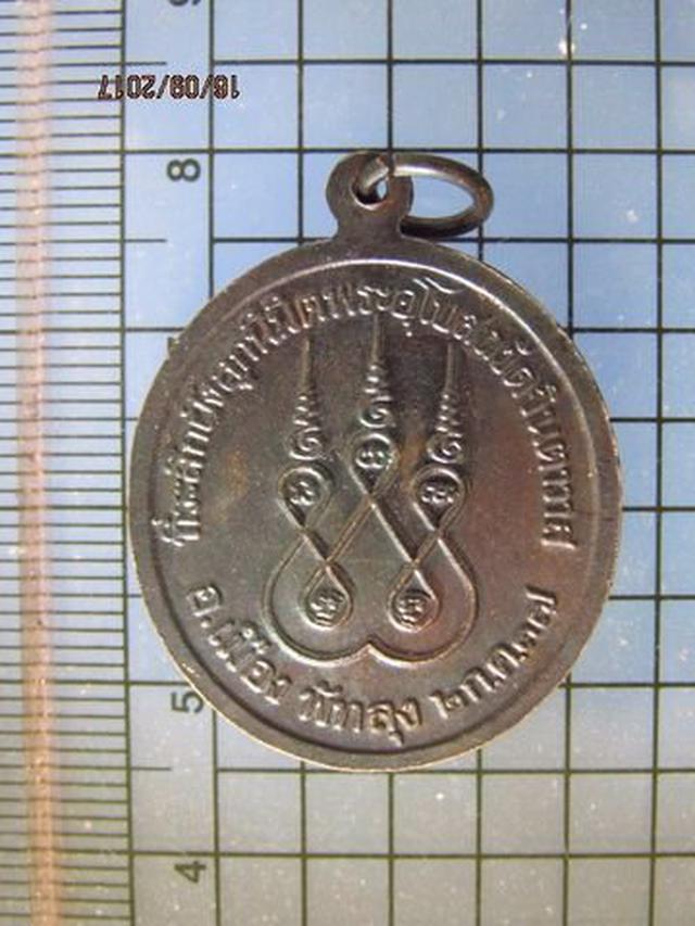 4652 เหรียญรุ่นแรกหลวงปู่ขำ วัดเจ็นออก ปี 2537 จ.พัทลุง 1