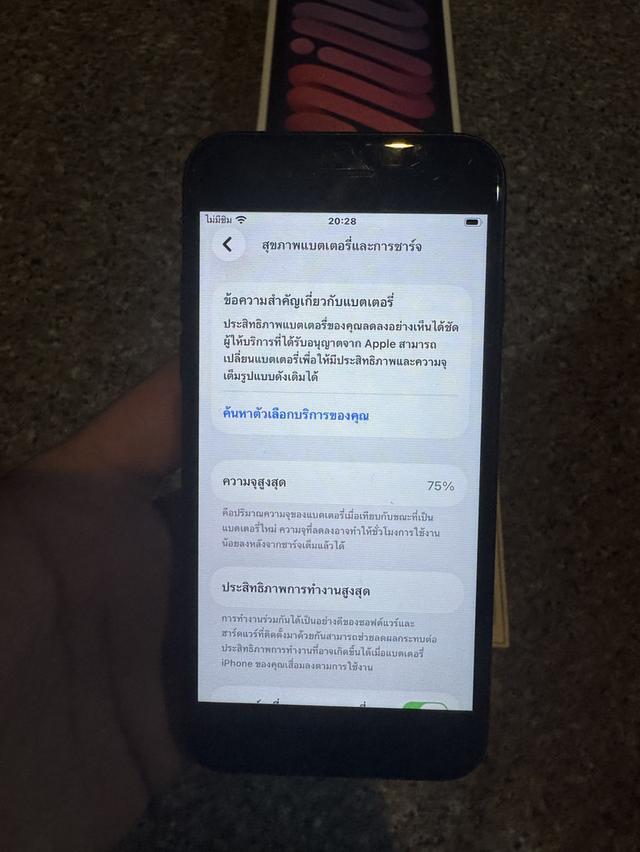 ขายไอโฟนSE3สีMinight64กิ๊กสูนTrueยกกล่องสวยๆใช้งานดีทุกๆฟังชั่นถูกมากกก 7