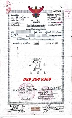 R004-028  ขายที่ดิน ซอยเลียบวารี 59 หนองจอก กทม. พื้นที่ 90 ตรว. 650,000 บาท นก0892049369 6