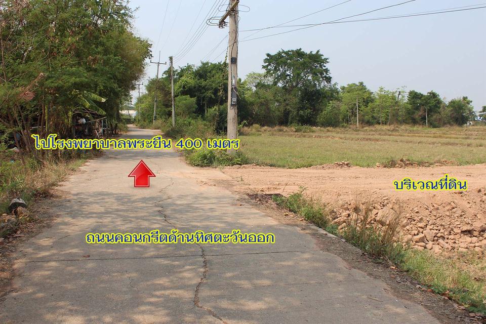 ที่ดินสวยชานเมืองขอนแก่นติดถนนคอนกรีตใกล้ห่างโรงพยาบาล 400 เมตร 6