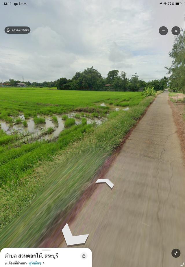 ที่ดินโฉนด 5 ไร่ 3 งาน 34 ตรว อ.เสาไห้ จะ.สระบุรี 3