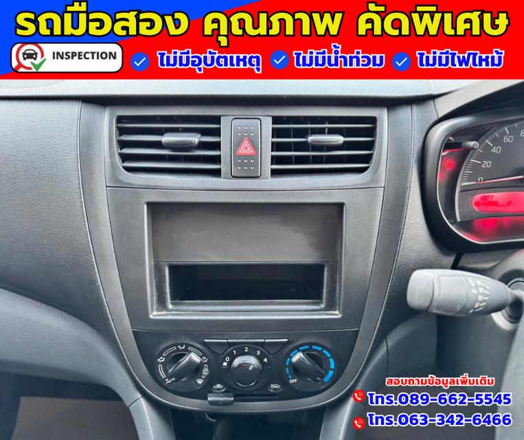 ✴️ ปี2024 Suzuki Celerio 1.0 GA ✴️ ไมล์แท้วิ่ง 8,xxx กม. 9