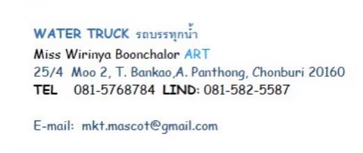 ให้เช่ารถบรรทุกน้ำ10ล้อ รถแท๊งน้ำ0815768784 2