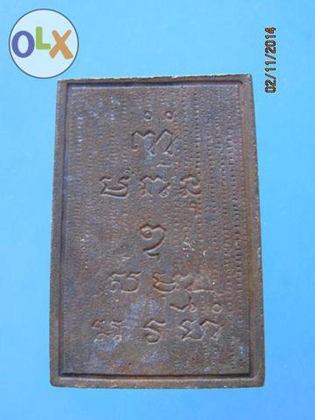 690 หลวงปู่แจ้ง เหรียญหล่อโบราณหลังยันต์ วัดโนนสูง  จ.นครราช 4