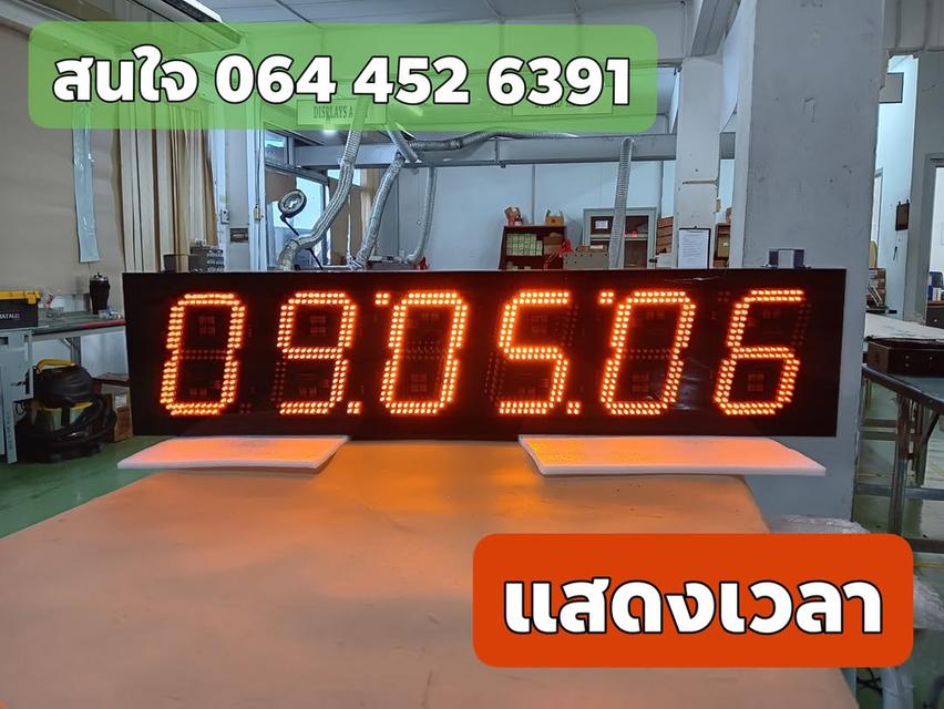 นาฬิกาติดในโรงงาน ตัวเลข 8 นิ้ว เห็นระยะไกล สนใจ 061-813-7337 เยี่ยมชม https://www.digitas-board.com
