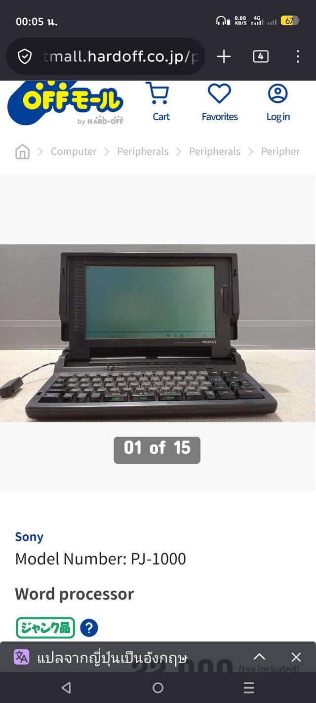 เครื่องพิมพ์ดีดพร้อมปั๊มนมือ2 รูปที่ 3