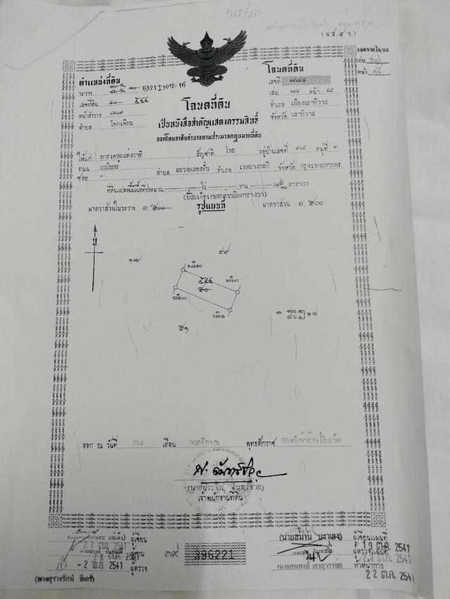 บ้าน ทาวน์เฮาส์ นราธิวาส 6