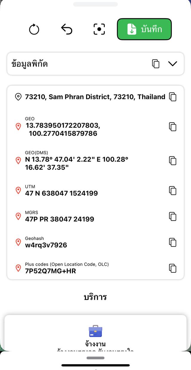 ขายที่ดินติดถนนใหญ่ ตรงข้ามเซ็นทรัล ศาลายา 12