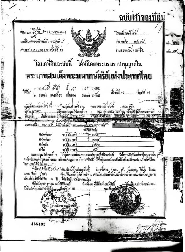 Land & House ย่านRatchada 13 ใกล้ MRT bangkok 7