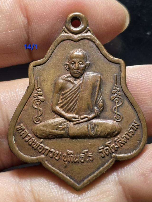 14/1#ขายพระบ้านเก่าเก็บ