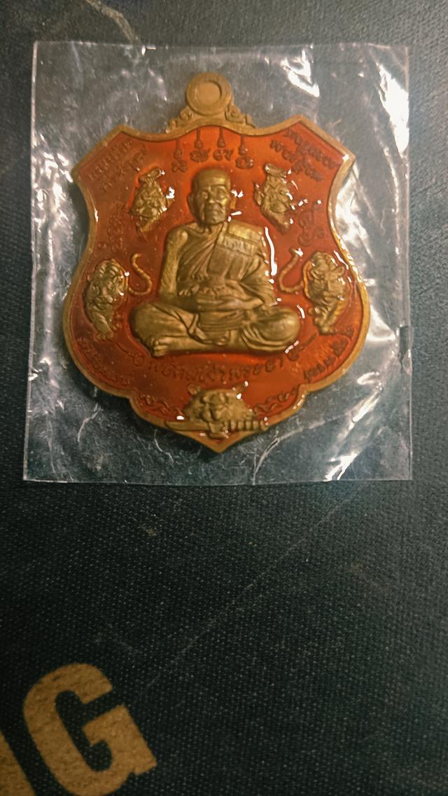วัตถุมงคลพระเครื่องพระบูชา