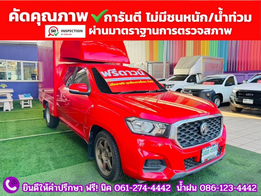 MG EXTENDER 2.0 GIANTCAB C ปี 2022 รูปที่ 3