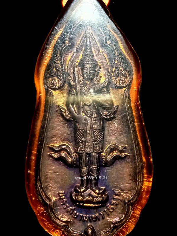 เหรียญพระสยามเทวาธิราช หลัง นวม. ปี2515