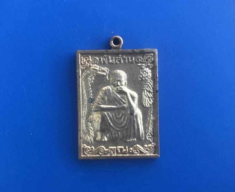 หลวงพ่อคูณ