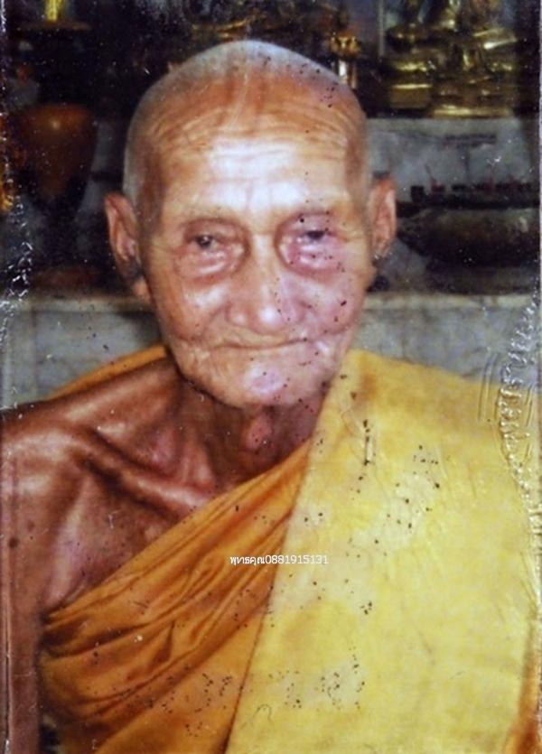 เหรียญหลวงพ่อสุระหลังหลวงปู่ถัด รุ่นแรก วัดตาแปด จ.สงขลา ปี2536 5
