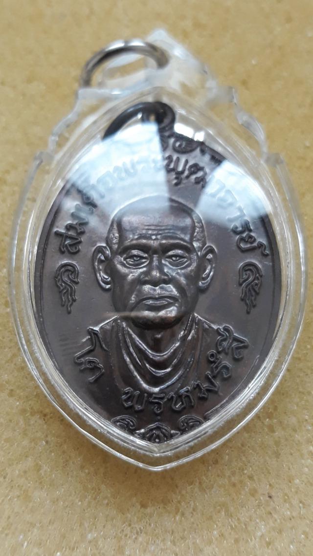 เหรียญสมเด็จ พระพุฒาจารย์โต  ปี2543 1
