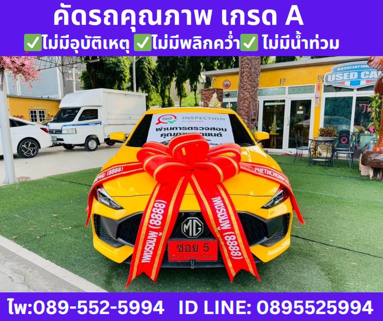 เกียร์ออโต้ 2025 MG MG5 1.5 D+ SUNROOF