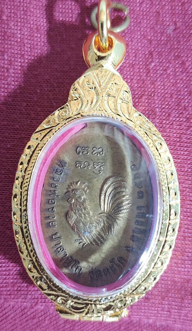 เหรียญรวยๆ เฮงๆ หลวงพ่อรวย วัดตะโก เนื้อทองทิพย์ พร้อมกรอบสวย 2