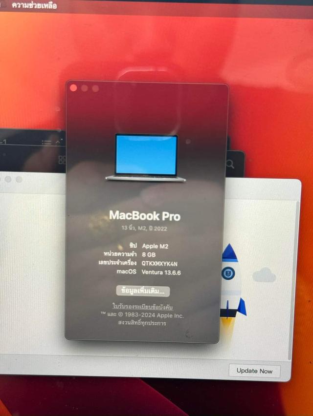 ขายMacbook Pro M2 2022 3