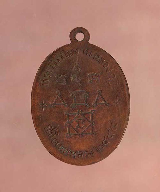 รูป เหรียญ  หลวงพ่อทองศุข วัดโตนดหลวง รุ่น2 เนื้อทองแดง ค่ะ p10 2