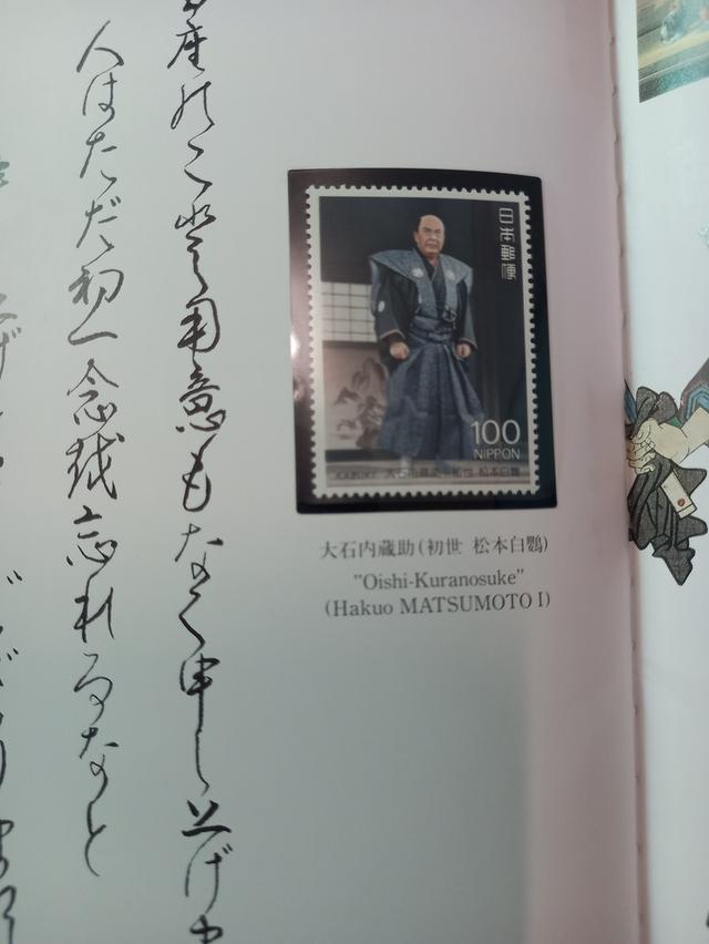 ชุดแสตมป์จากญี่ปุ่น เป็นของใหม่ไม่เคยผ่านการใช้งาน เป็นเซตสะสม สำหรับนักสะสมแสตมป์ รูปที่ 20