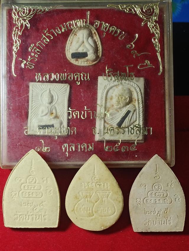 หลวงพ่อคูณ