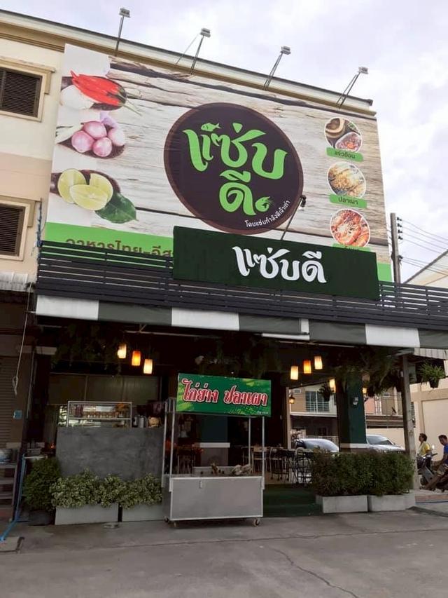 อาคารพาณิชย์ อำเภอบ้านบึง 8