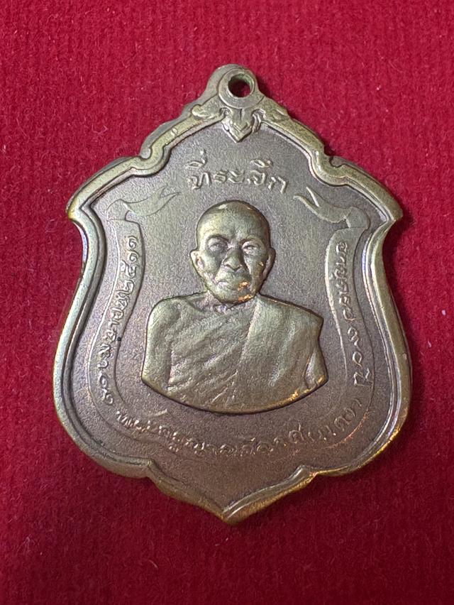 พระเครื่อง พระเหรียญ ที่นิยม