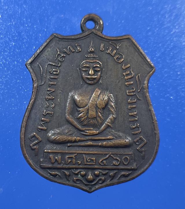 พระเครื่อง พระบ้าน