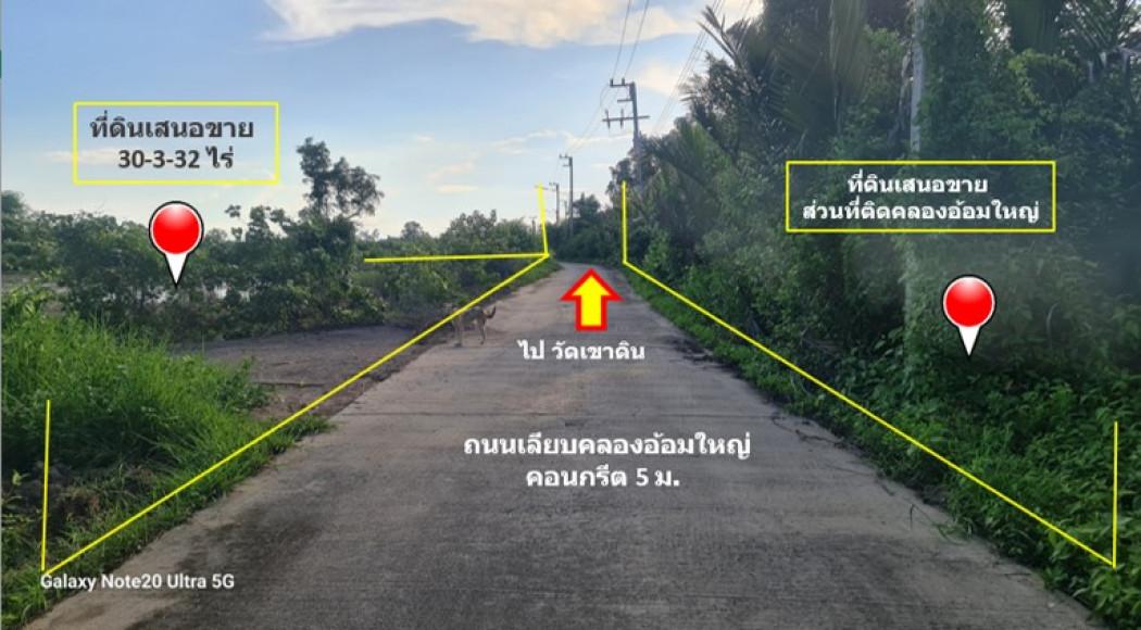 ขาย ที่ดิน อ.บางปะกง ฉะเชิงเทรา หลังจุดพักมอเตอร์เวย์ชลบุรี M7 ขาออก 30 ไร่ 3 งาน 32 ตรว เขตพัฒนาพิเศษ EEC ตัดสินใจให้ไว 6