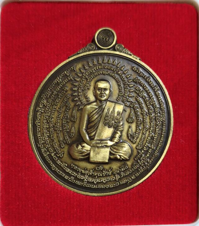 เหรียญสรงน้ำ 2562 มหายันต์ เจ้าพระยาปราบหงสาวดี