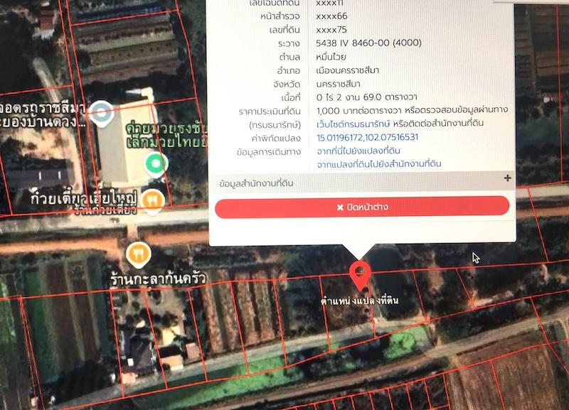 ขายที่ดิน 269ตรว.ติดถนนเลียบคลองชลประทาน ตำบลหมื่นไวย เมืองโคราช ใกล้ร้านกะลาก้นครัว ห่างจากถนนบายพาส 204 ประมาณ 1กม.ท 5