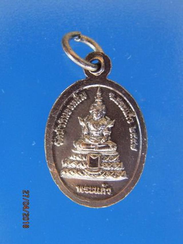 รูป 5229 เหรียญเม็ดแตง หลวงปู่หมุน วัดป่าหนองหล่ม ปี 2557 รุ่น ร 2