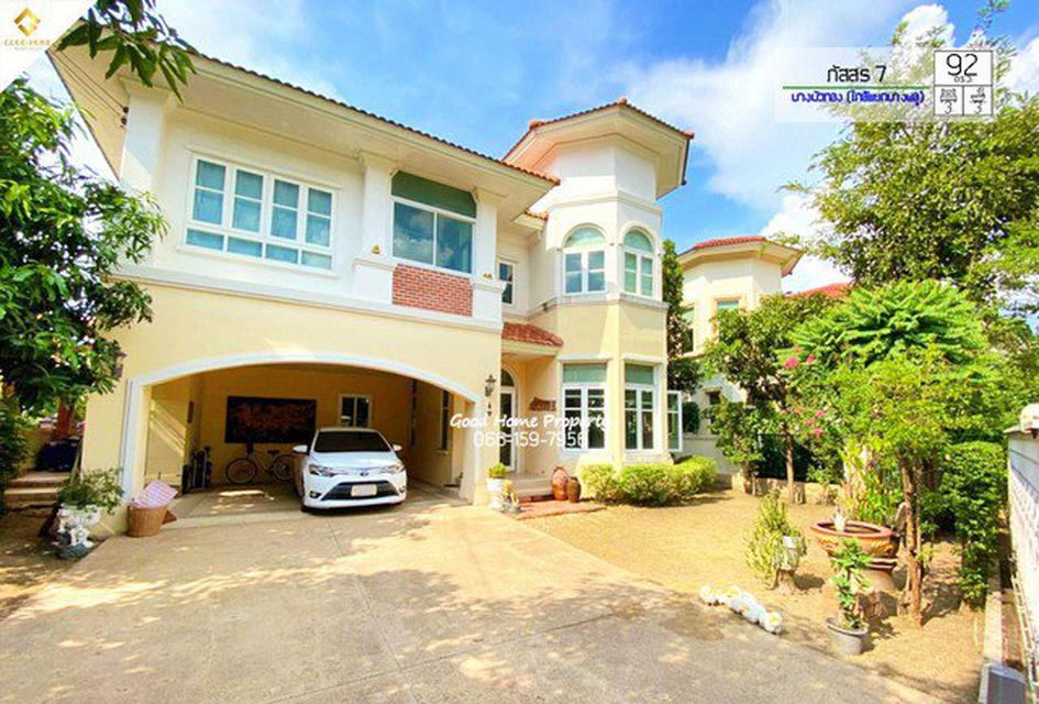 ขายหมู่บ้านภัสสร 7 ทำเล : บางบัวทอง (ใกล้แยกบางพลู)