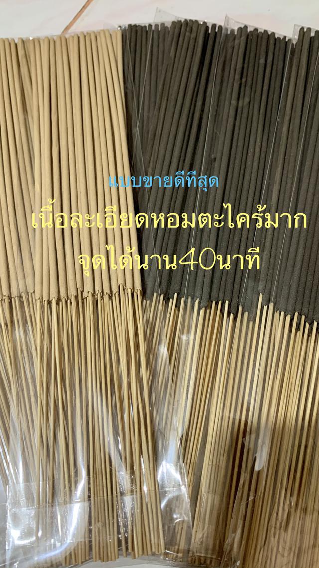 ธูปหอมไล่ยุงสมุนไพร100% 3