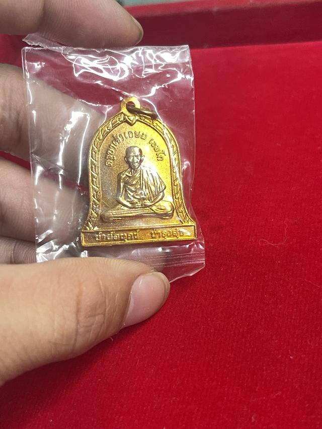 พระเครื่อง หลวงพ่อเกษม