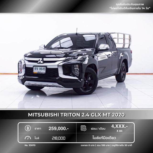 รหัสรถ 1D970 TRITON 2.4 GLX 2020 17