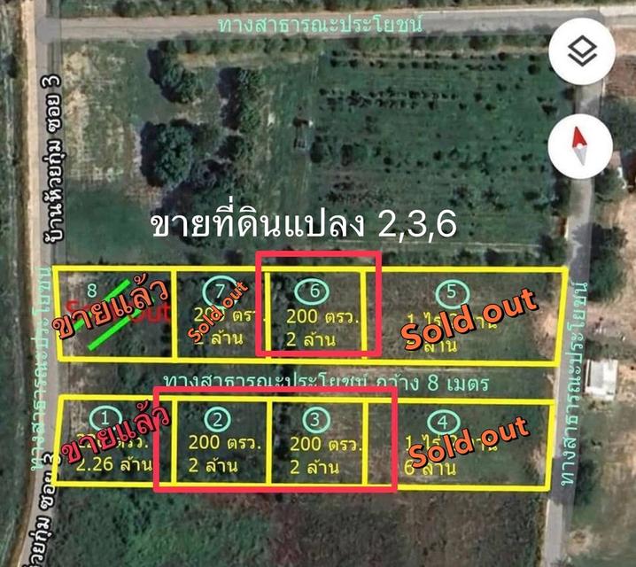 ที่ดินใกล้ เขาเขียว 1