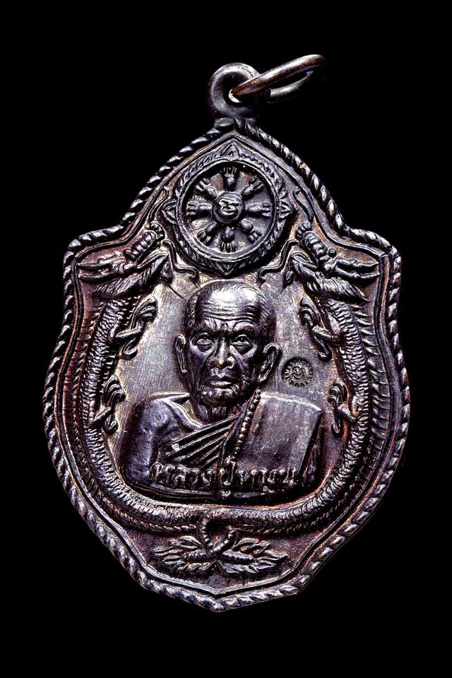 หลวงปู่หมุน