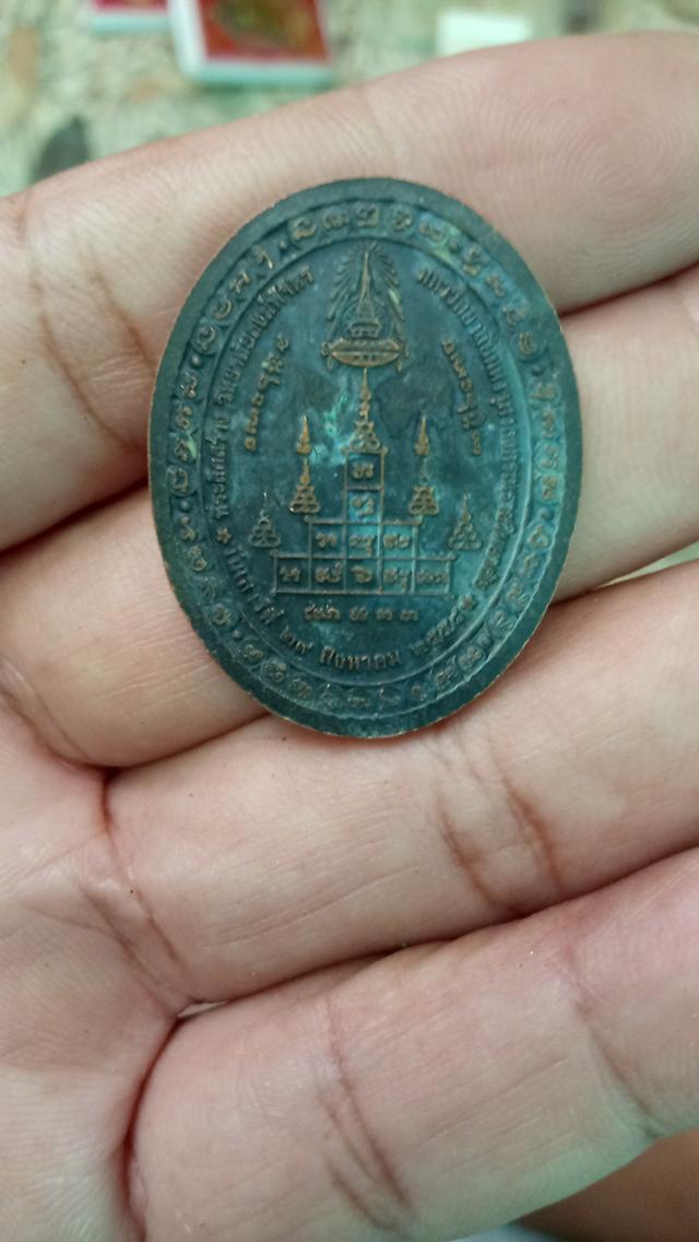 พระเครื่อง 2