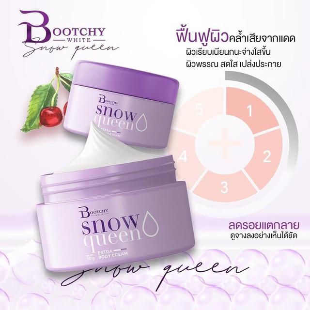 Bootchy White Snow Queen Body Cream บูทชี่ไวท์ สโนว์ควีน บอดี้ครีม 5