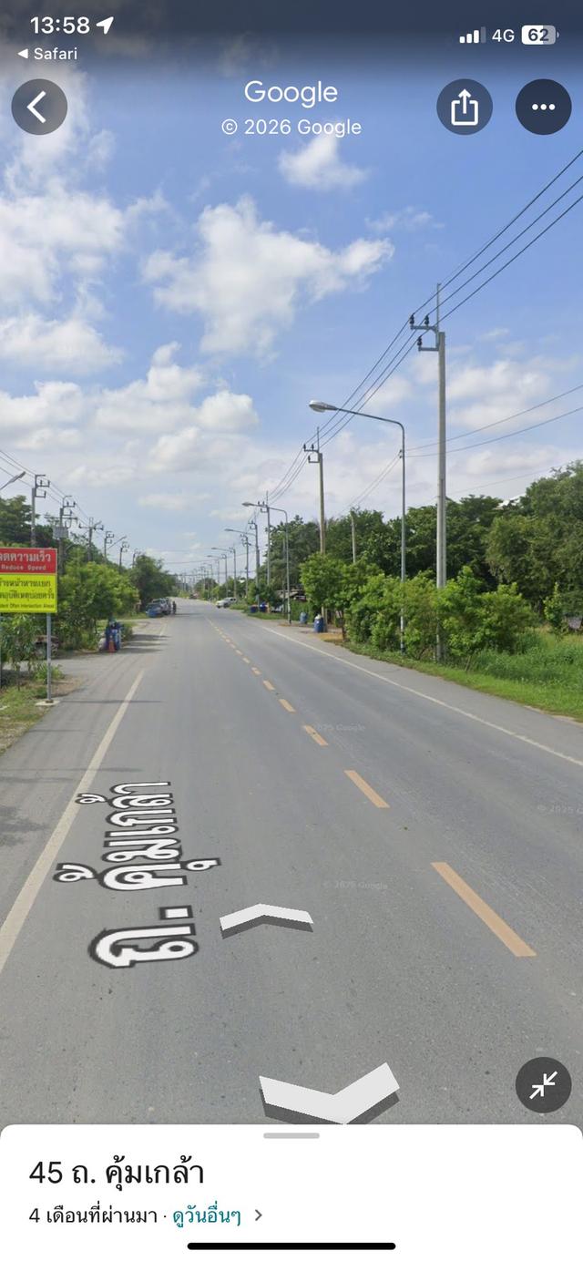 ขายที่เปล่า 217 ตรว.ติดถนนใหญ่เส้นคุ้มเกล้า 7