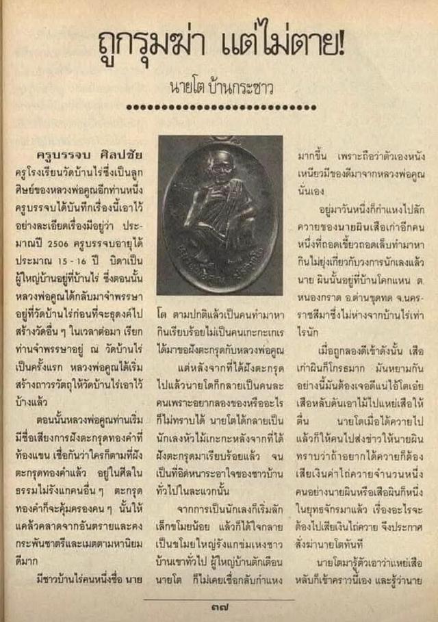 หลวงพ่อคูณ ที่ระลึกวันเกิด71 ปี