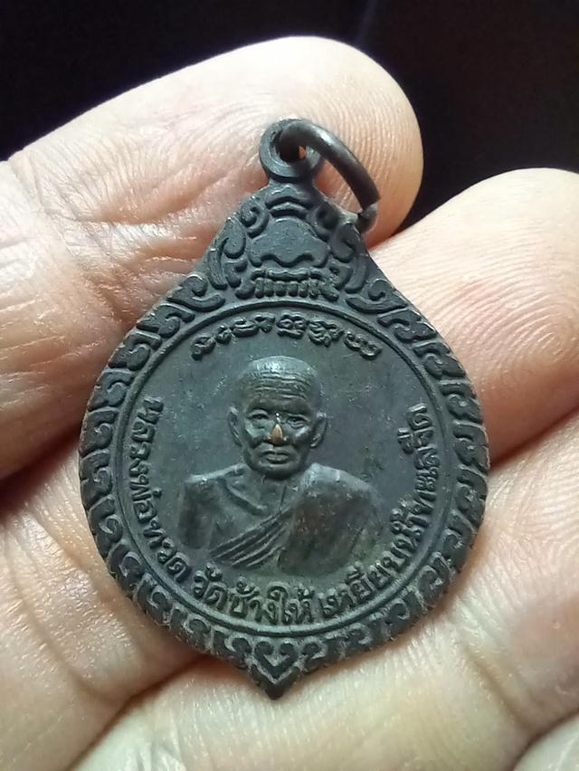เหรียญหลวงปู่ทวด รุ่นใต้ร่มเย็น เสาร์ห้า ปี 2537 (ใต้ร่มเย็นรุ่น 2) ปลุกเสกในพิธีเสาร์ 5 พระอาจารย์นอง วัดทรายขาว เป็นเจ้าพิธี ณ วัดช้างให้ จ.ปัตตานี